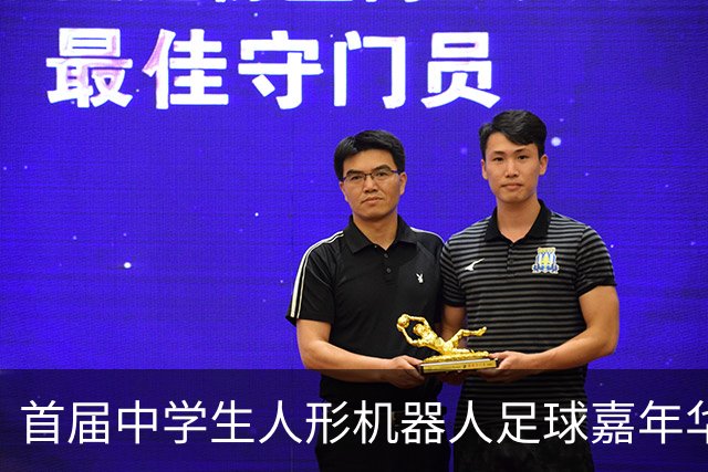 首届中学生人形机器人足球嘉年华在广西南宁举行